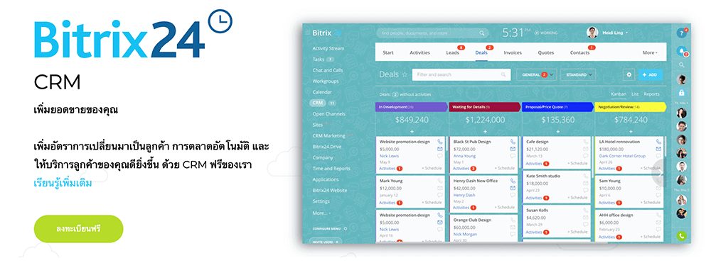 เปลี่ยนการทำงานในองค์กรให้เป็นเรื่องง่าย ด้วย Bitrix24