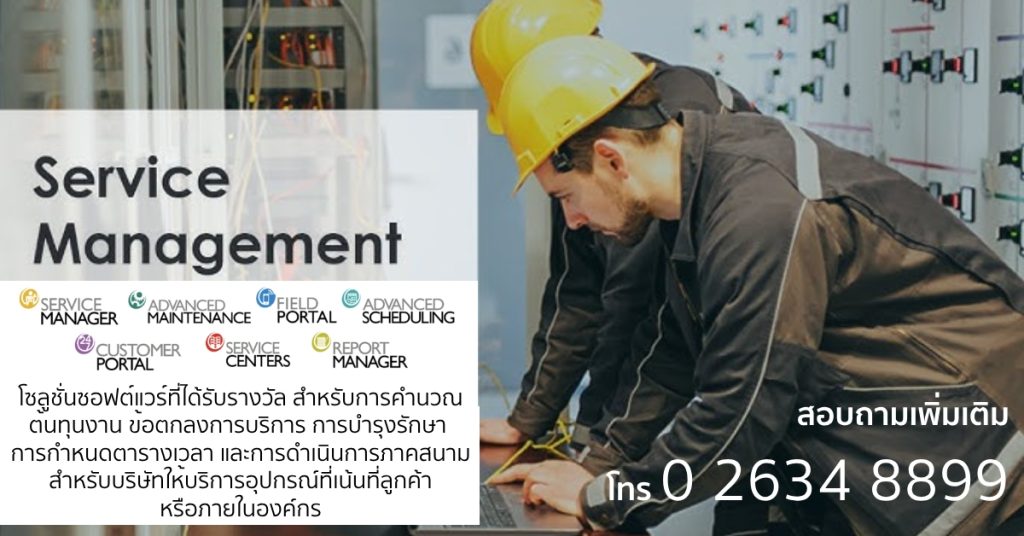 Technisoft Service Management