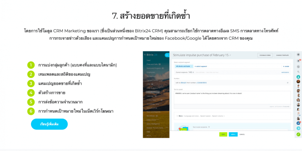 Bitrix24 CRM ฟรีหนึ่งเดียวที่จะครอบคลุมความต้องการของคุณทั้งหมด