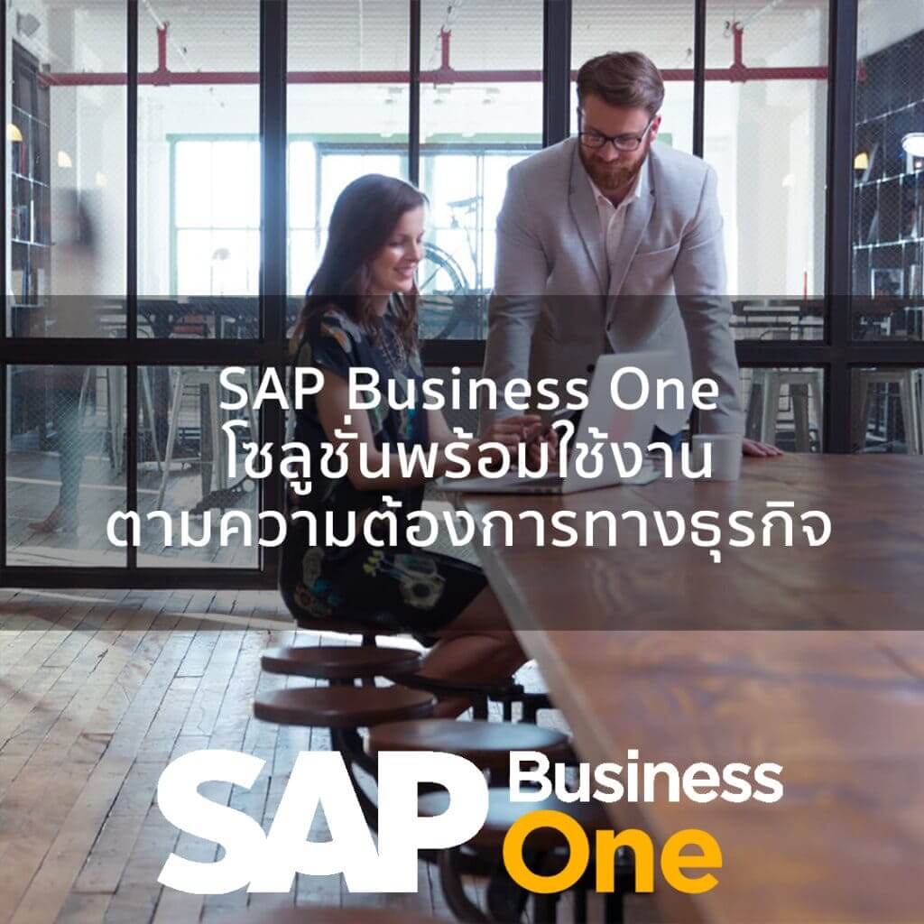 SAP-Business-One-Banner-1080x1080-(2)