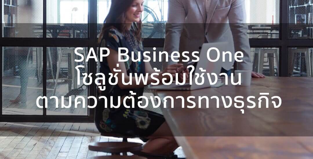SAP-Business-One-Banner-1080x1080-(2)