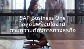 SAP-Business-One-Banner-1080x1080-(2)