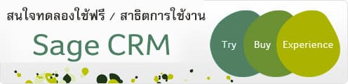 Sage CRM