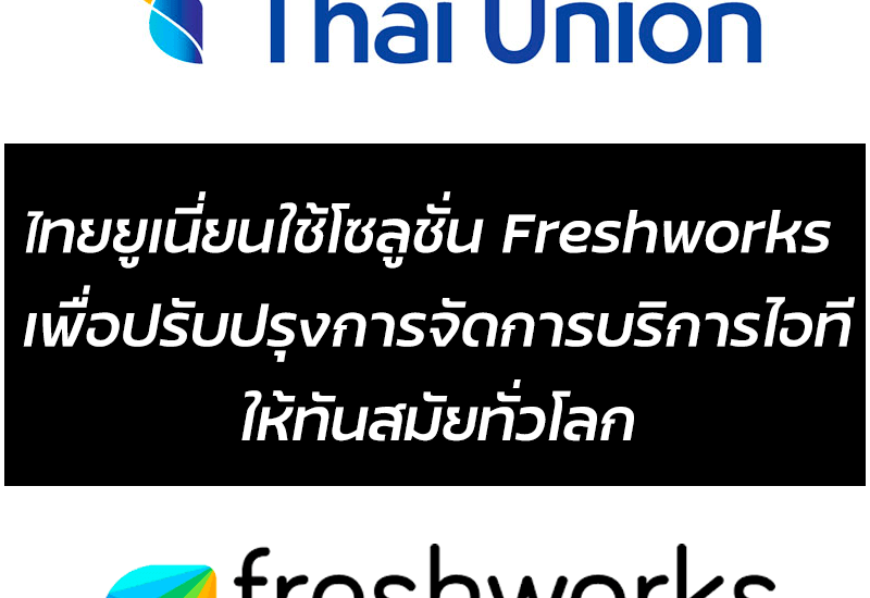 Thai Union Freshworks