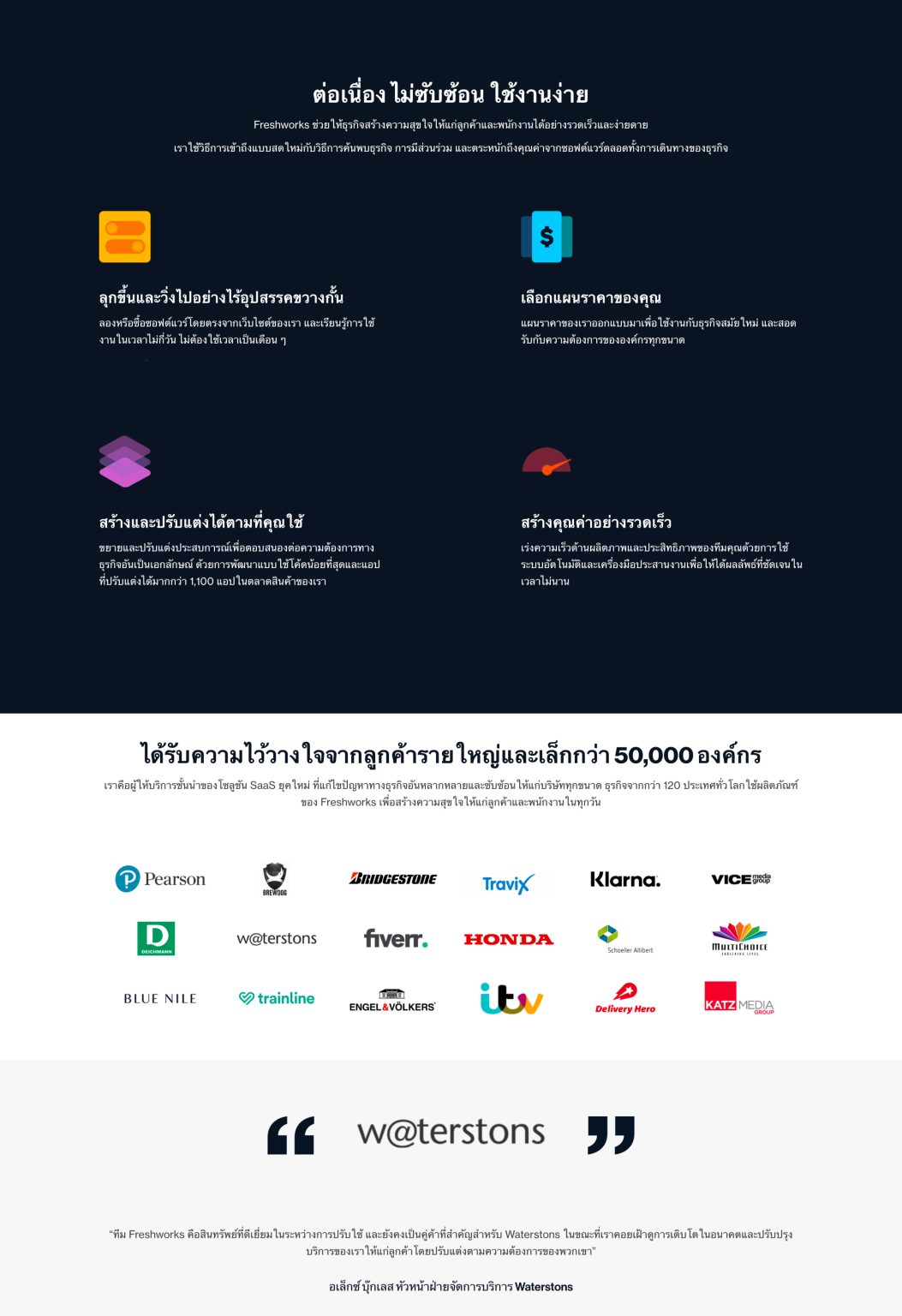 Freshwork-Move-and-Save