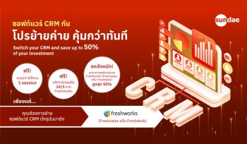 Freshworks-Promotion-Brand-Switch