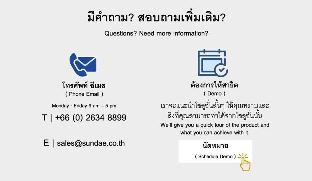 Sundae Contact Us for Demo