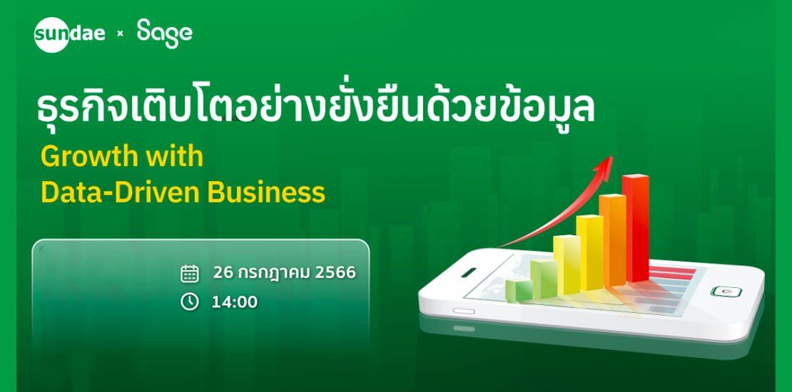 Growth-with-Data-Driven-Business---Sundae-News