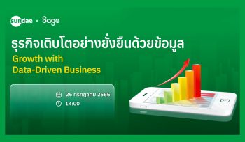 Growth-with-Data-Driven-Business---Sundae-News