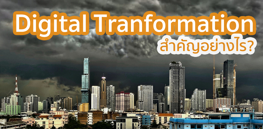 Digital-Transformation-How-Important