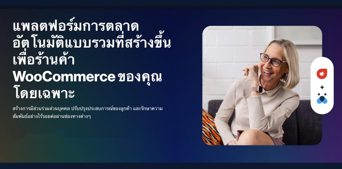 WooCommerce-Freshmarketer