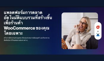 WooCommerce-Freshmarketer