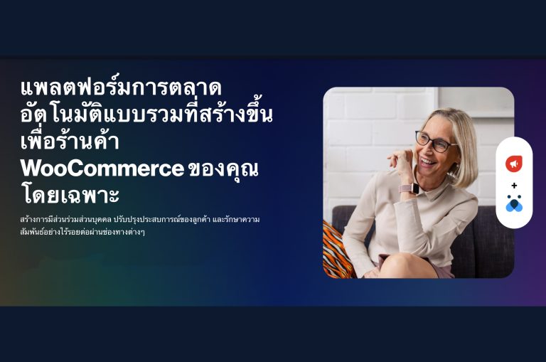 WooCommerce-Freshmarketer