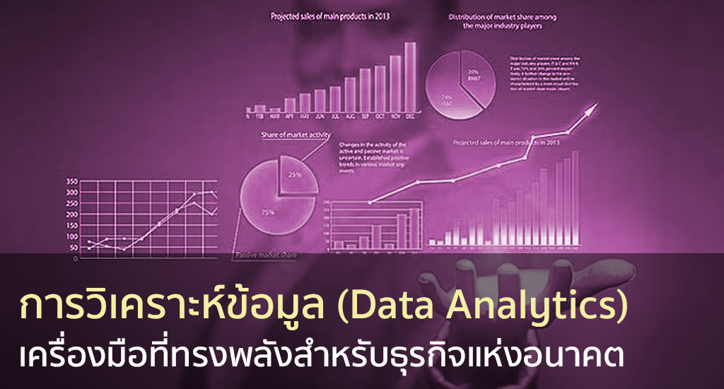 Data Analytics