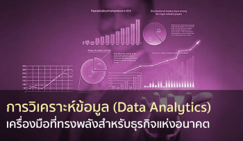Data Analytics