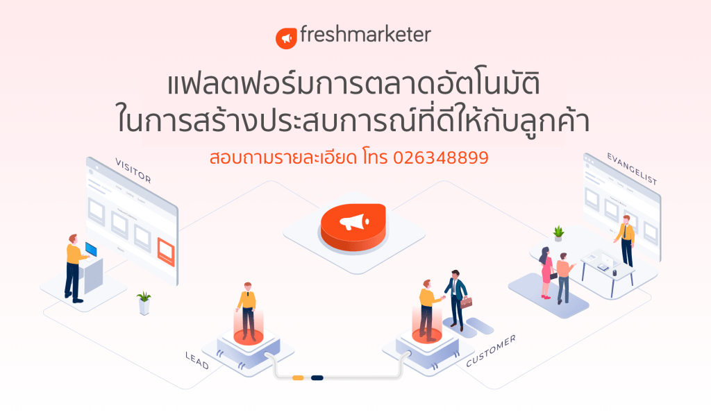 Freshmarketer