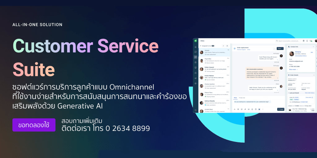 Freshworks Customer Service Suite