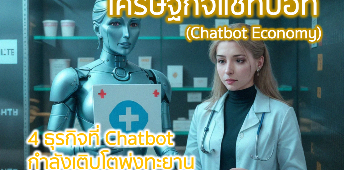 AI Chatbot