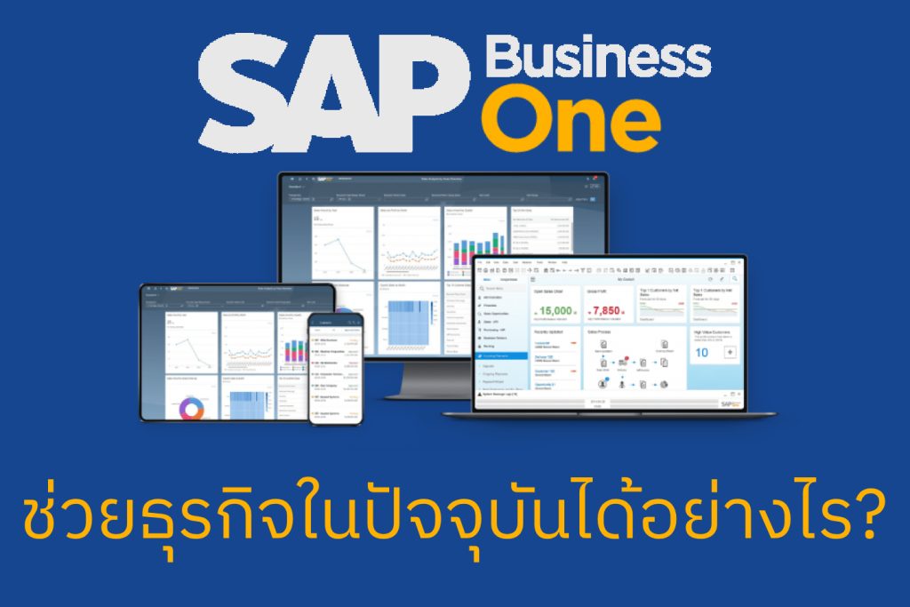 SAP Business One for Today SMEs