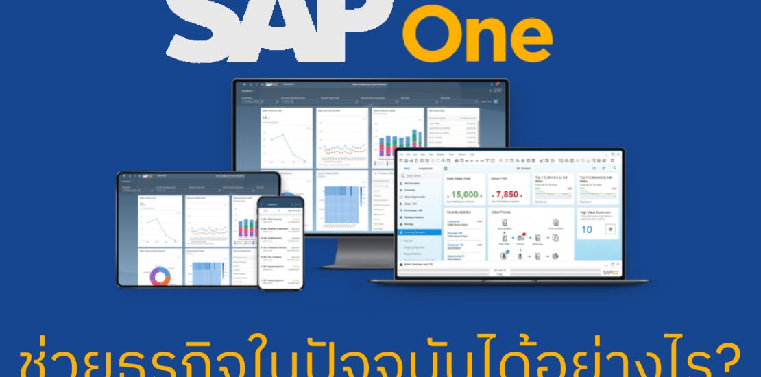 SAP Business One for Today SMEs