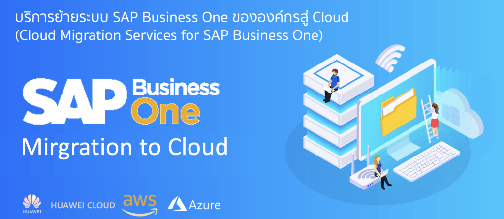 Cloud Migration Services for SAP Business One