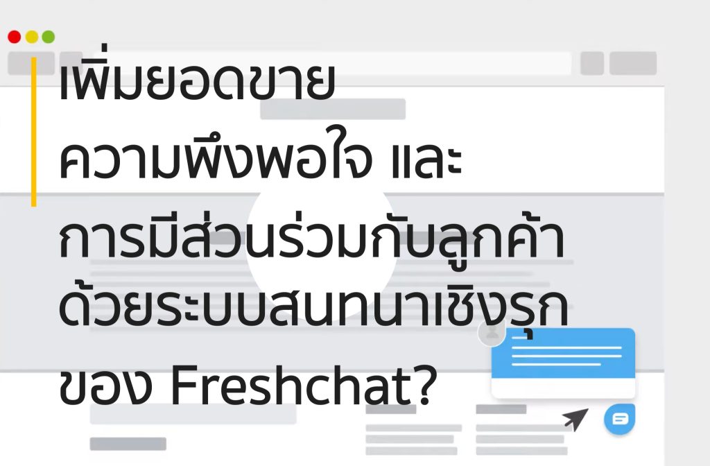 What is Freshchat engage proactively with triggered message (TH)