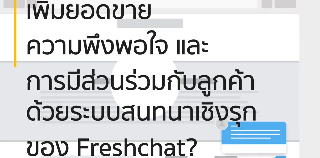 What is Freshchat engage proactively with triggered message (TH)
