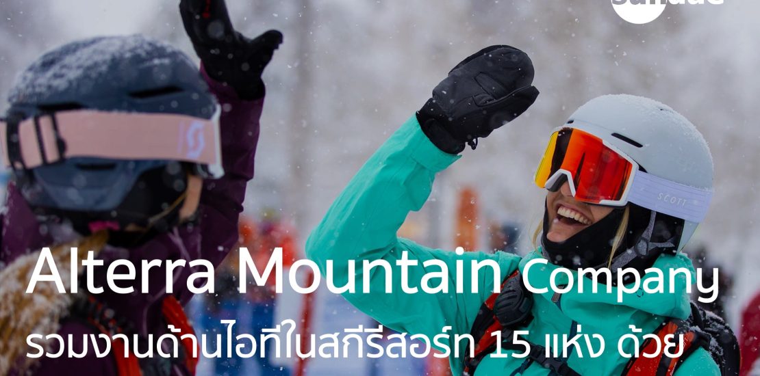Alterra Mountain Company รวมงานด้านไอทีในสกีรีสอร์ท 15 แห่ง ด้วย Freshservice