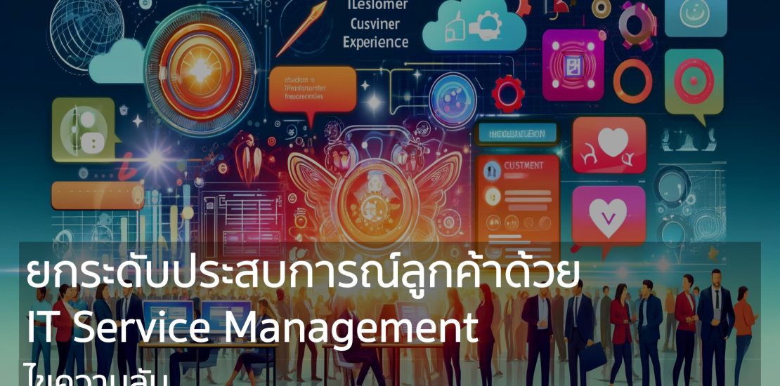 Enhancing Customer Experience in IT Service Management