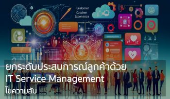Enhancing Customer Experience in IT Service Management