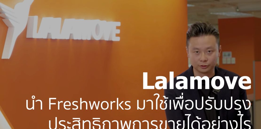Lalamove Freshsales
