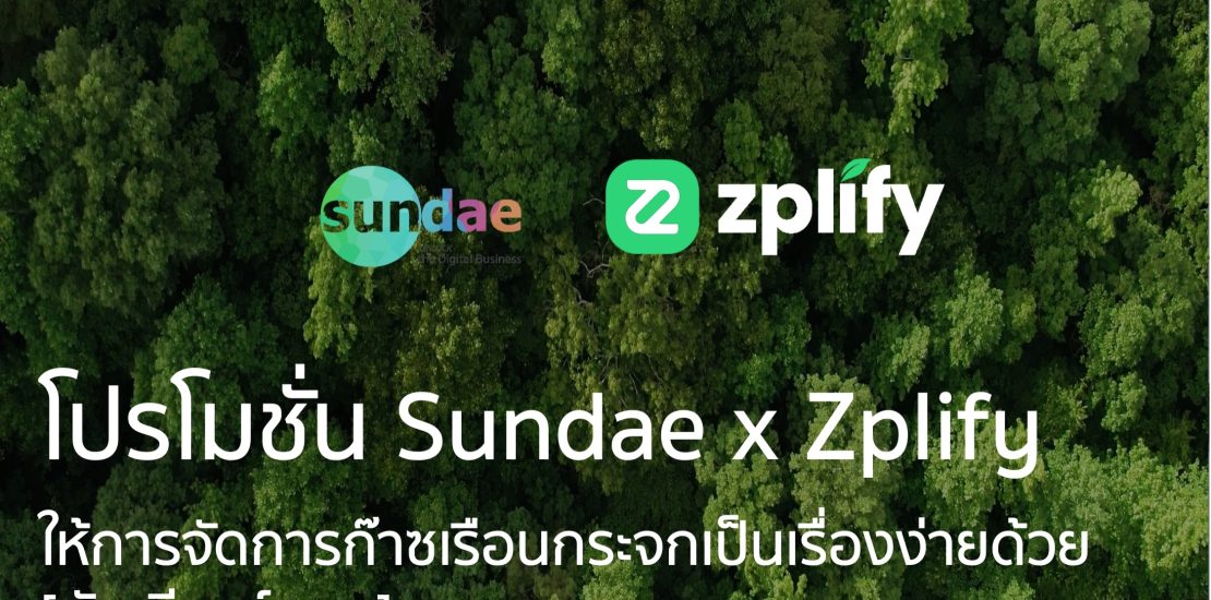 Sundae Zplify Promotion