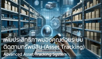 Advanced Asset Tracking System