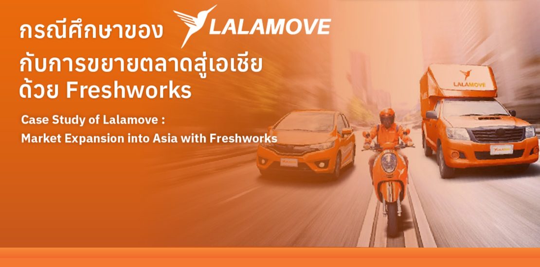 Lalamove - Freshworks