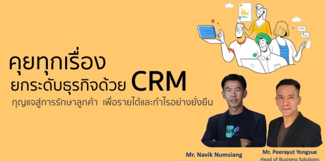 CRM Talk