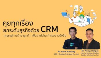 CRM Talk
