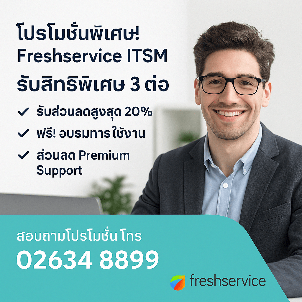 Freshservice Promotion - 2025Q2