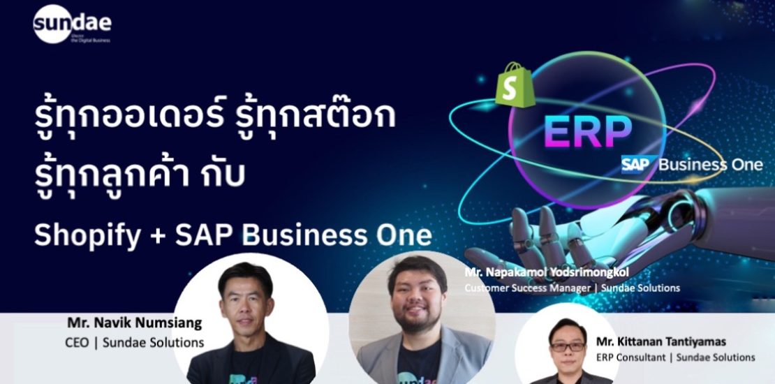 Shopify SAP Business One Sundae Article Cover