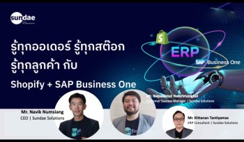 Shopify SAP Business One Sundae Article Cover