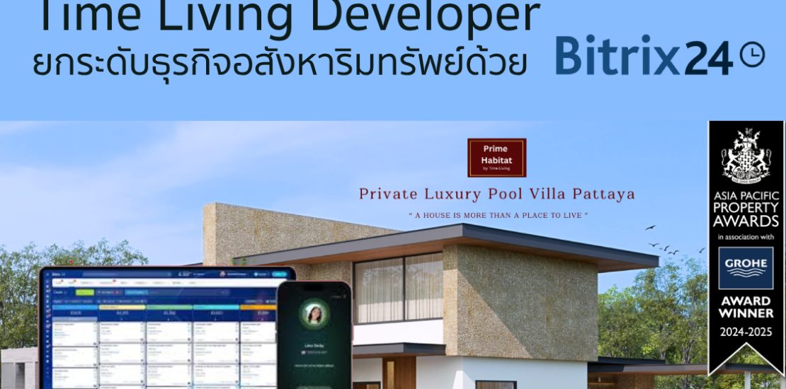 Time Living Developer ยกระดับธุรกิจอสังหาริมทรัพย์ด้วย Bitrix24