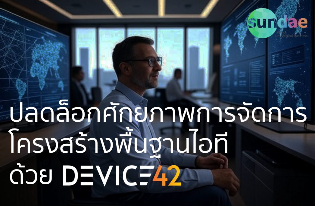 Unlocking IT Infrastructure Management Potential with Device42