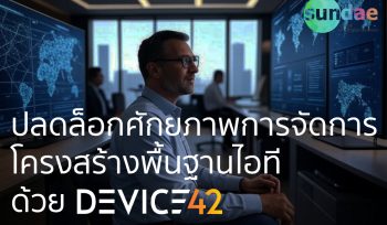 Unlocking IT Infrastructure Management Potential with Device42