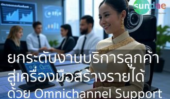 Elevating Customer Service to a Revenue Tool with Omnichannel Support