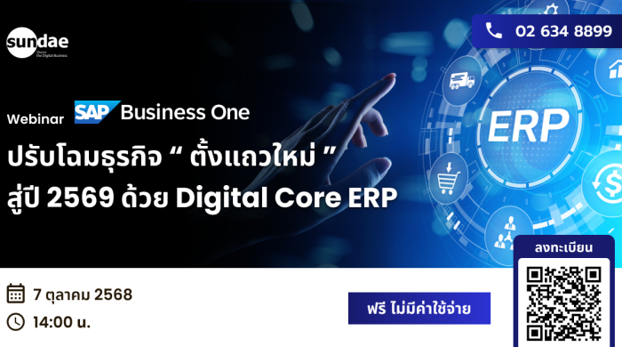 ERP - 20251007 - 1200x628