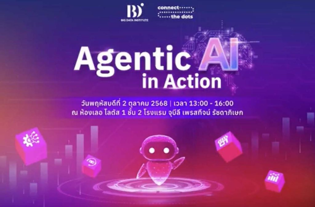 ถอดรหัสความสำเร็จ: SME จะเริ่มต้นใช้ AI อย่างไรให้ "รุ่ง" ไม่ใช่ "ร่วง"? (พร้อมชมคลิป)