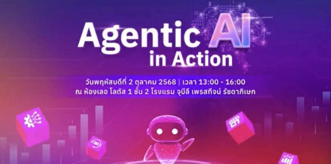 ถอดรหัสความสำเร็จ: SME จะเริ่มต้นใช้ AI อย่างไรให้ "รุ่ง" ไม่ใช่ "ร่วง"? (พร้อมชมคลิป)