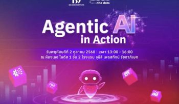 ถอดรหัสความสำเร็จ: SME จะเริ่มต้นใช้ AI อย่างไรให้ "รุ่ง" ไม่ใช่ "ร่วง"? (พร้อมชมคลิป)